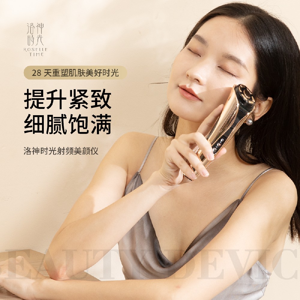 指旋射频美颜仪